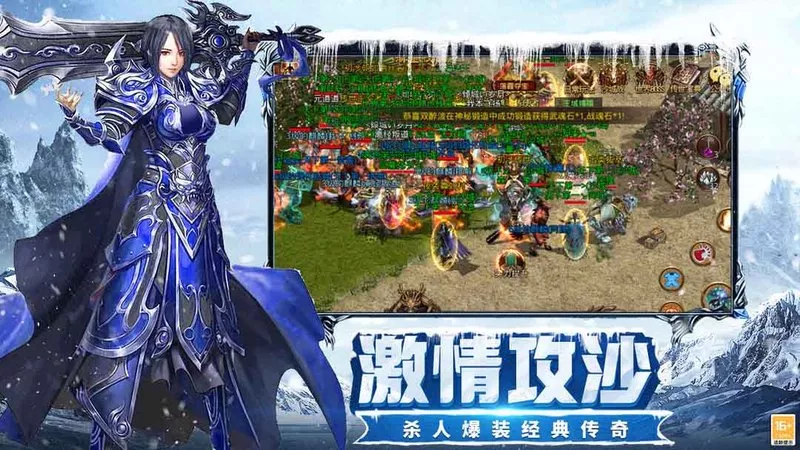 冰雪传奇点卡版官网：单职业转生攻略，每日新区突破瓶颈(图2)