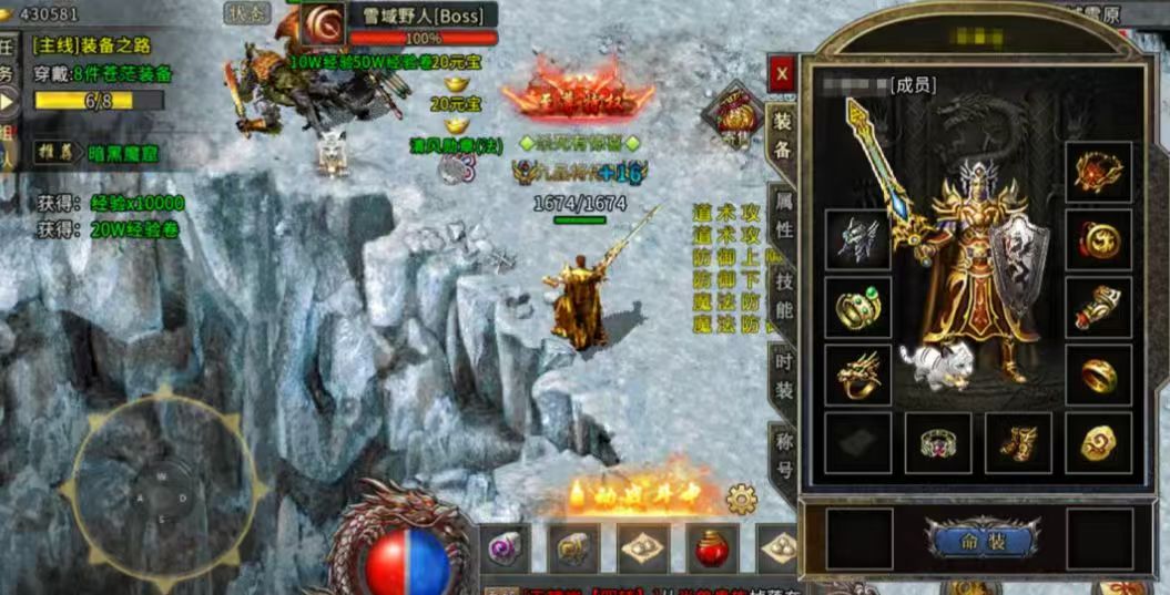 冰雪传奇点卡版：新手起号攻略，仅供参考！！！(图1)