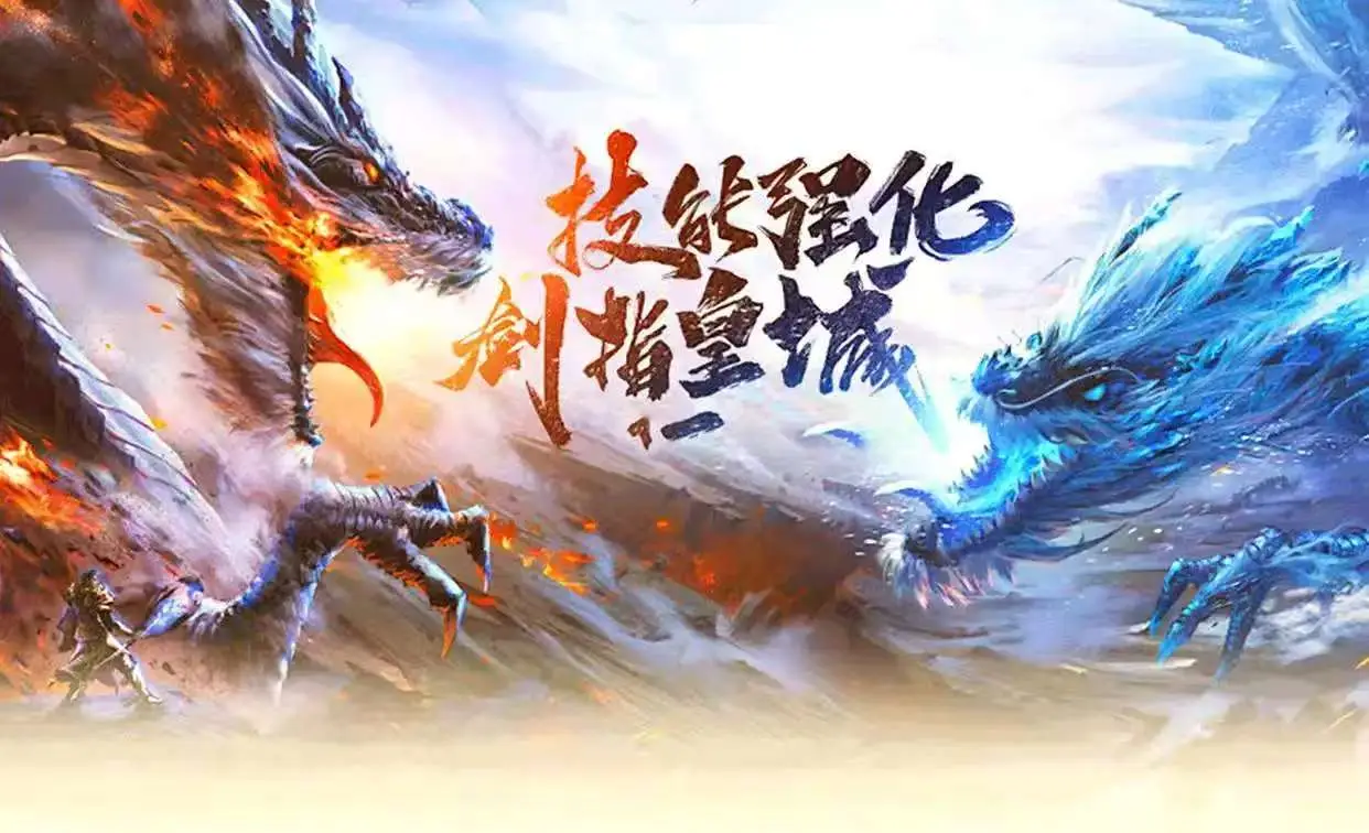 冰雪传奇点卡版官网下载｜技能深度拆解，新区刷图PK最优循环(图1)