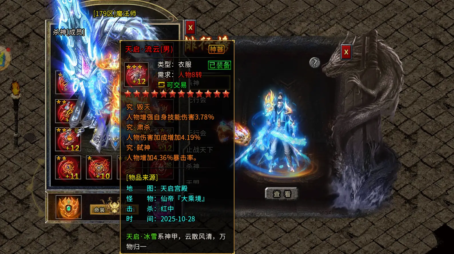 《冰雪传奇点卡版》官方下载|一至二大陆全地图发育路线